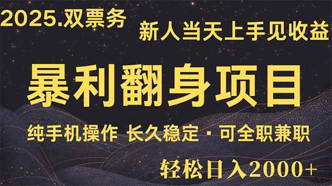 娱乐信息差项目：日入2000+新手当天赚钱，最佳红利期速抢！-54创业网