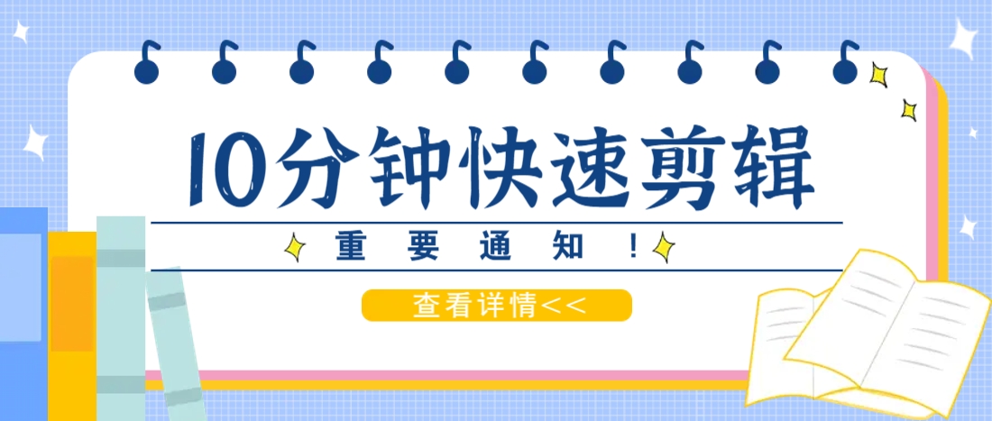 10分钟短剧剪辑教程：智能剪口播+DeepSeek文本剪辑一键搞定-54创业网