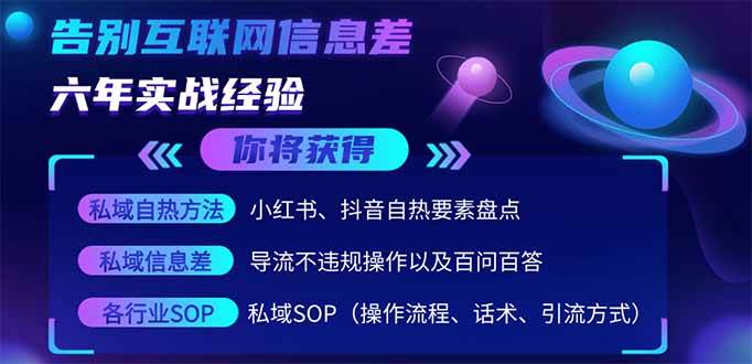 2025小红书暴利引流玩法：无视平台风控日引1000+流量，最新实战秘籍-54创业网