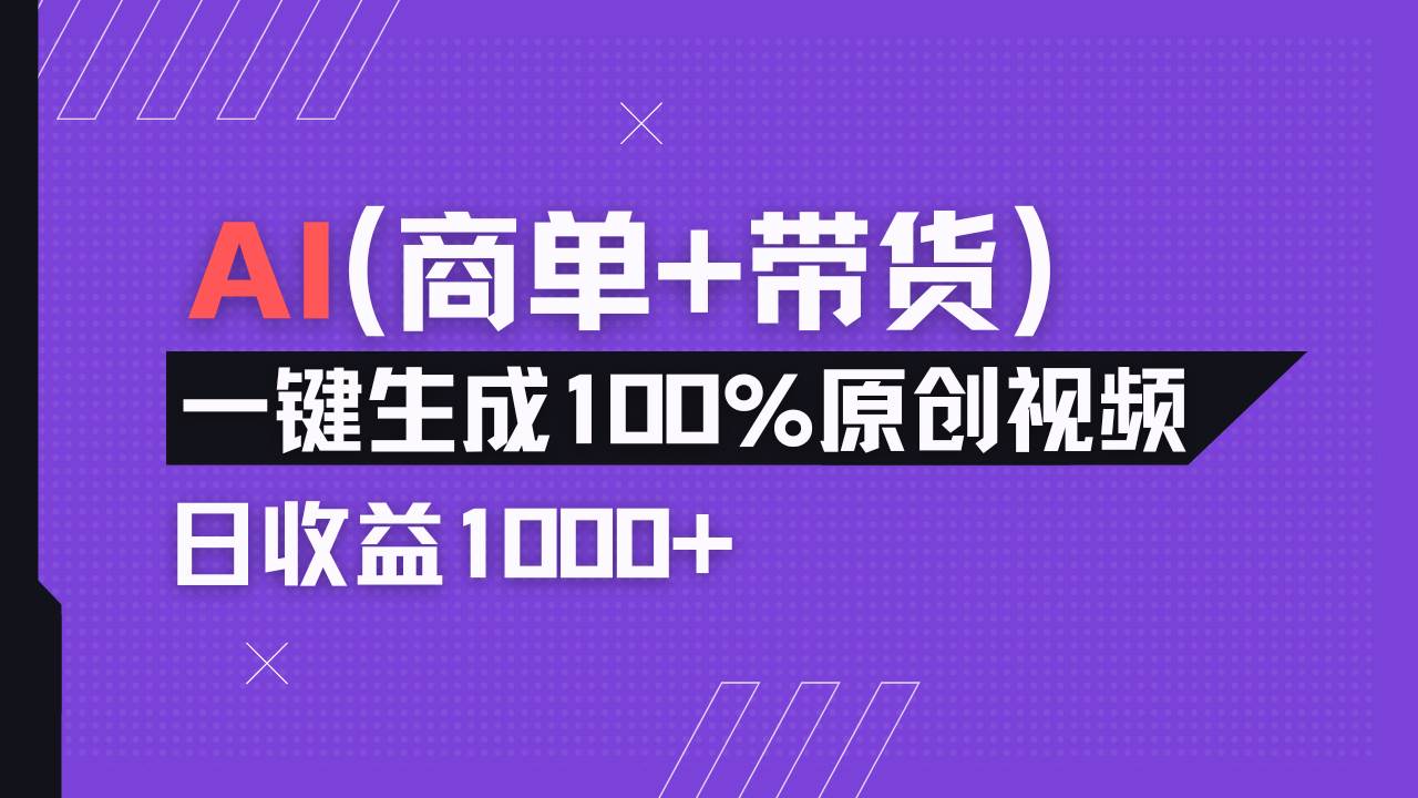 小红书绘本副业：宝妈学生党10分钟原创爆款视频攻略-54创业网