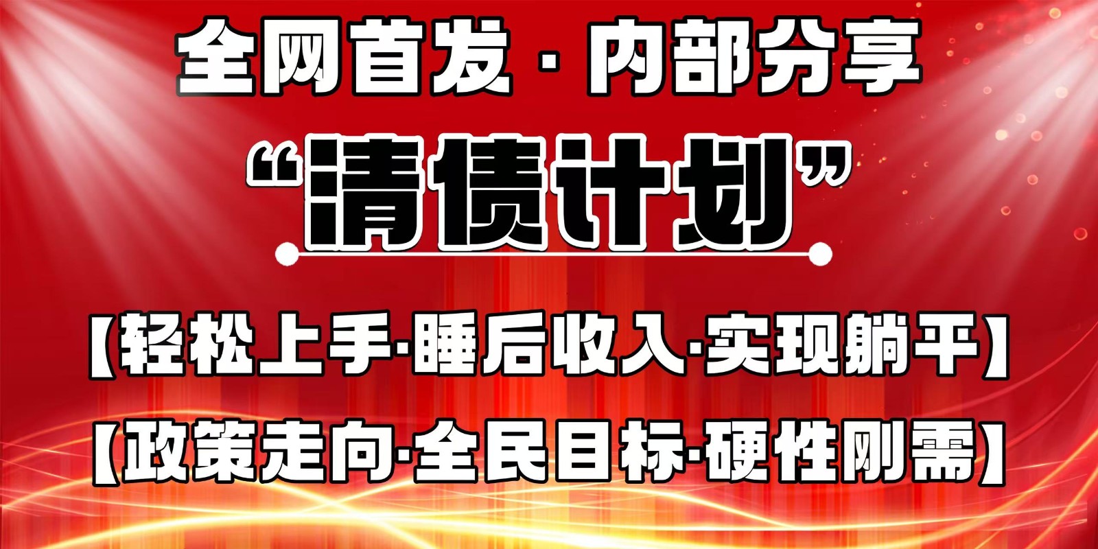 全网首发：持续管道收益事业，内部分享自己做老板-54创业网