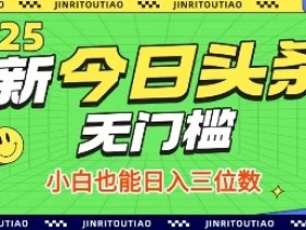 无门槛赚钱：小白日入三位数的火爆赛道最新揭秘-54创业网