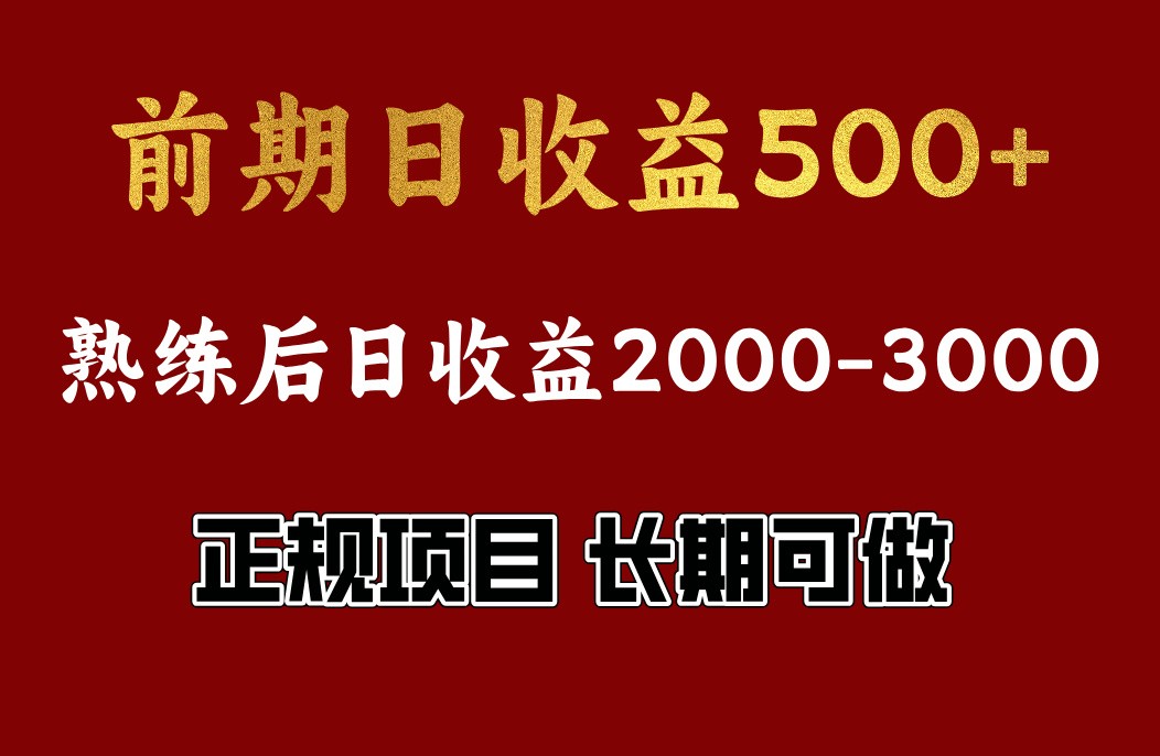 4-10月暴力赚钱项目：0门槛在家用电脑操作，日赚500+可复制-54创业网