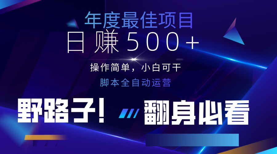 云机全自动答题赚钱：2025最新野路子日赚500+，躺赚教程翻身必看-54创业网
