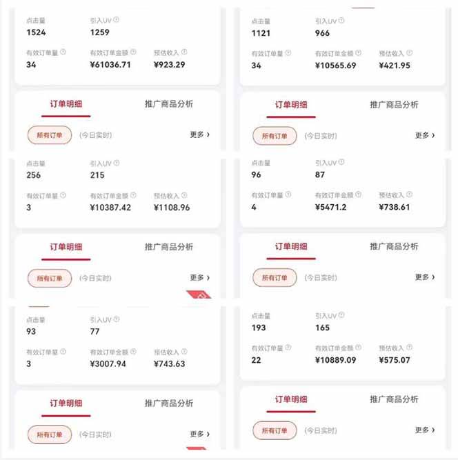 (14229期)自动视频带货,可批量矩阵,单日收益500+、轻松实现睡后收益,小白可…