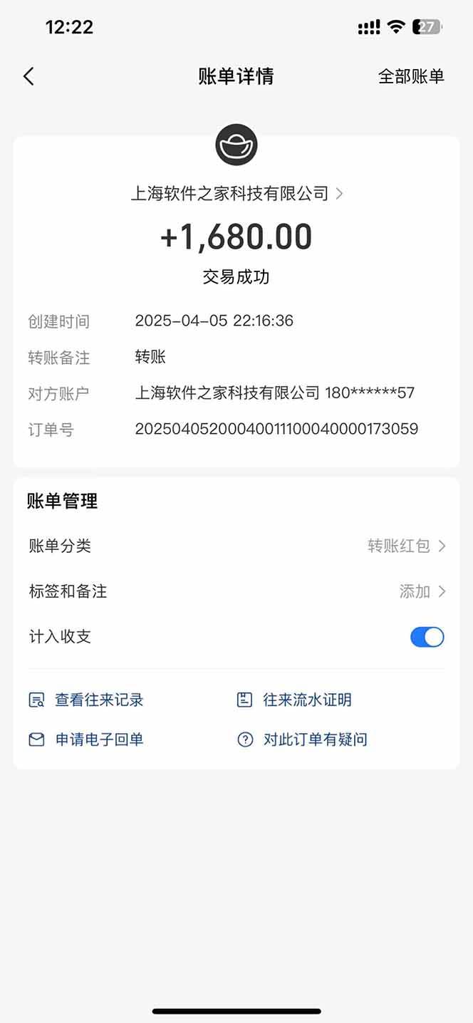 (14287期)最新电脑自动运行,单机每天收益300+并带有丰厚团队管道收益