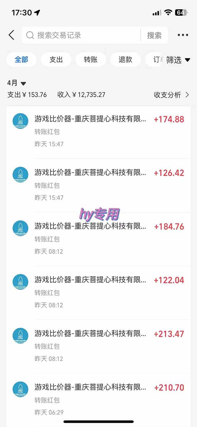 (14278期)游戏全自动搬砖项目,日入千元,长期稳定可做