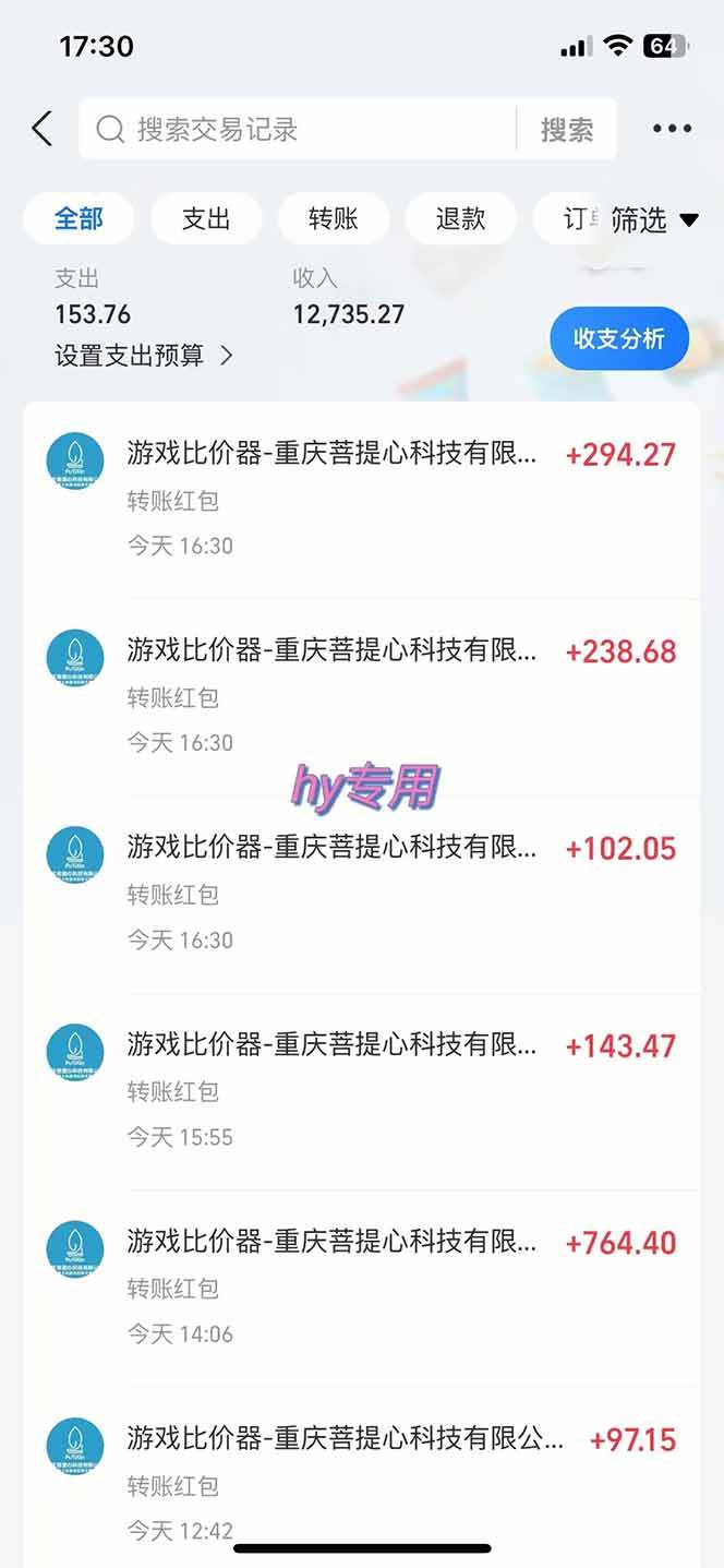 (14278期)游戏全自动搬砖项目,日入千元,长期稳定可做