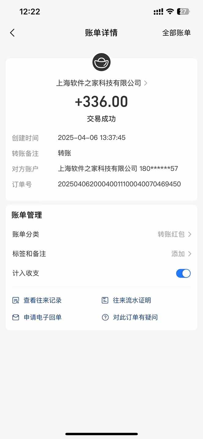 (14287期)最新电脑自动运行,单机每天收益300+并带有丰厚团队管道收益